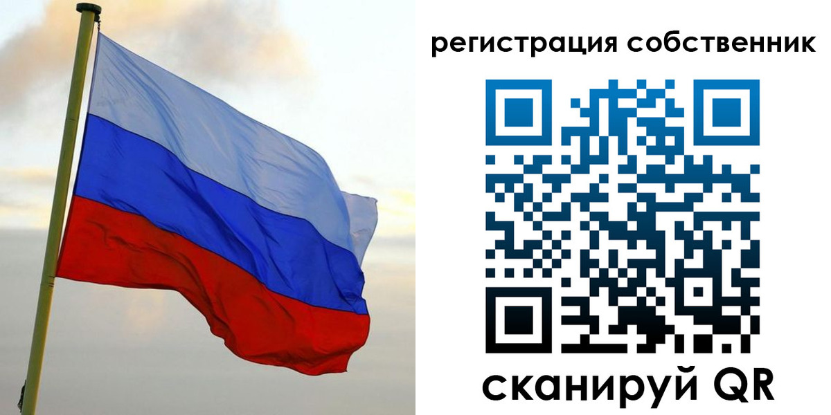 временная регистрация купить в Полысаево