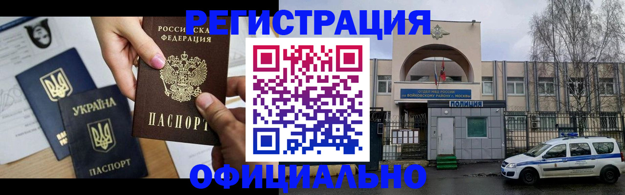 временная регистрация адрес в Полысаево
