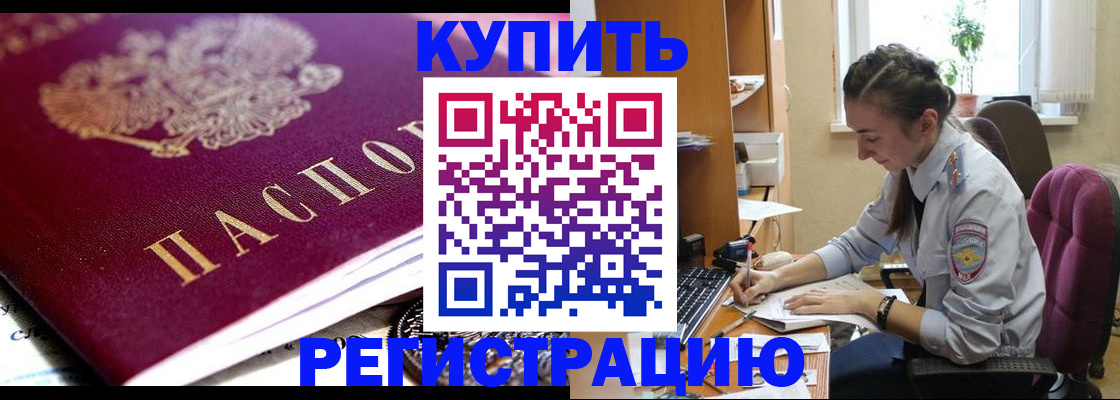 регистрация для школы в Полысаево